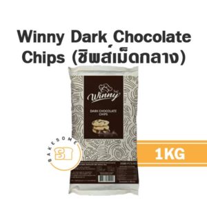 Winny Dark Chocolate Chips วินนี่ ดาร์ก ช็อคโกแลต ชิพส์ (เม็ดกลาง)